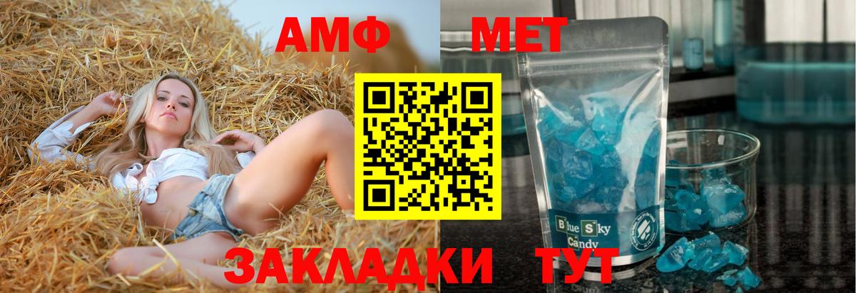 АМФЕТАМИН Premium Шебекино