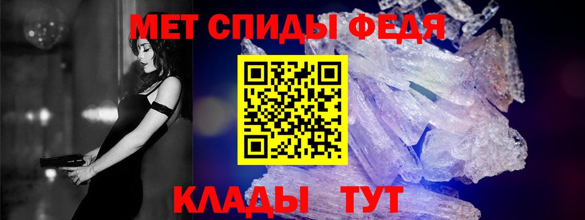 Шебекино  АМФ  площадка формула  АМФЕТАМИН VHQ  Вход с VPN 