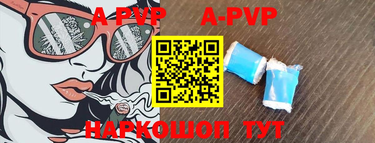 Alpha PVP мука Шебекино