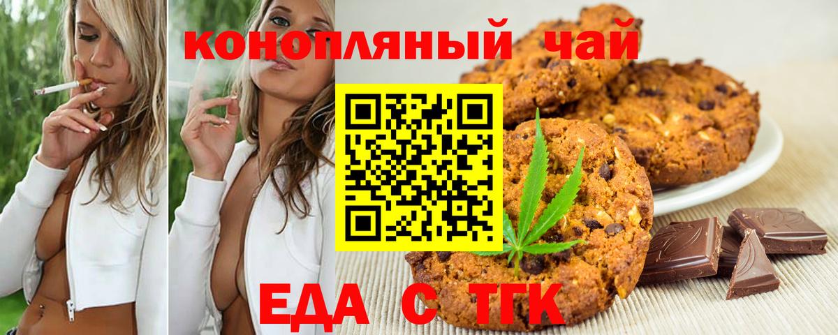 Шебекино  Еда ТГК марихуана  Вход с VPN 