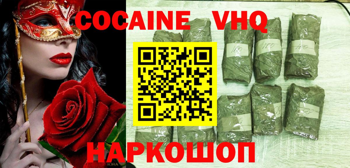 COCAIN Columbia Шебекино
