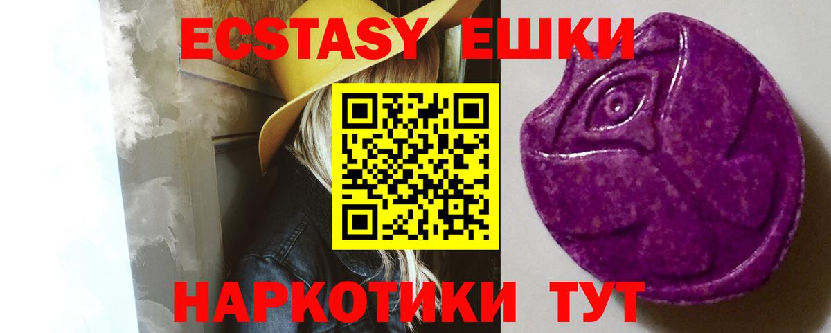 Экстази Cube Шебекино