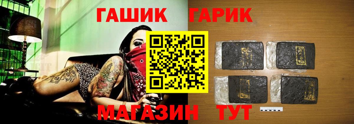 Гашиш Premium  Вход с VPN  Шебекино 