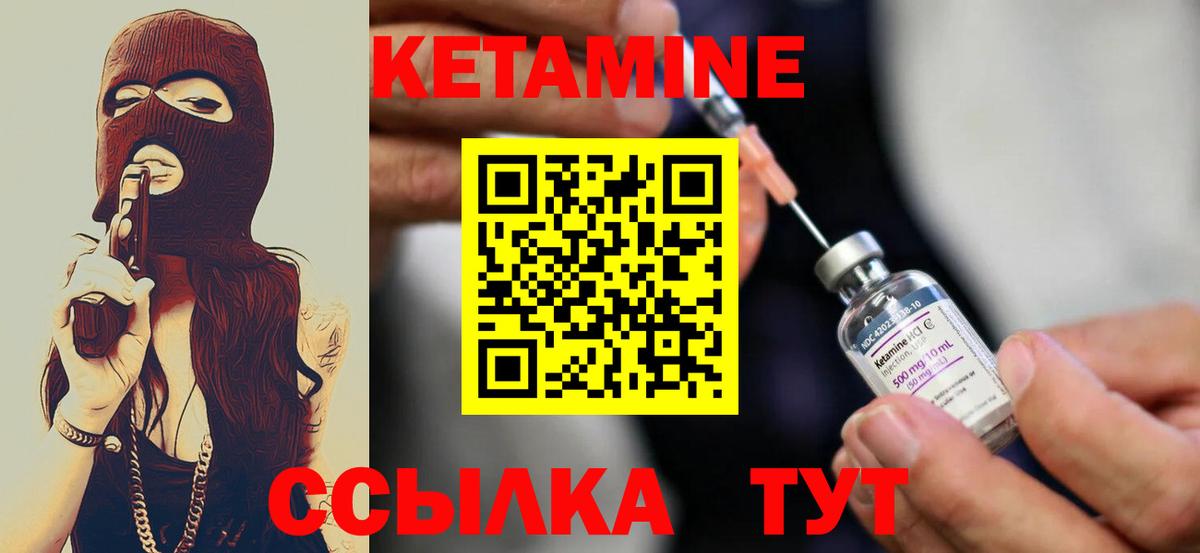 Шебекино  Кетамин VHQ  Вход с VPN  Кетамин VHQ 
