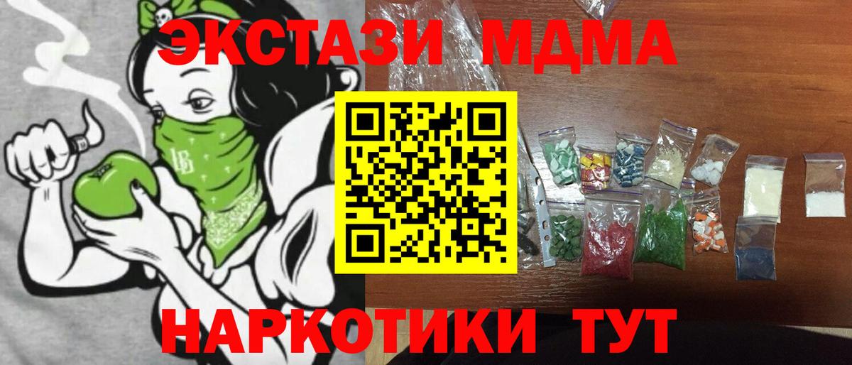 MDMA crystal  Вход с VPN  MDMA молли  Шебекино 