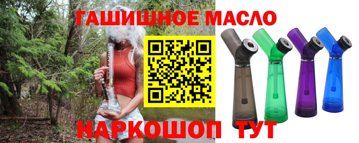 Шебекино  Дистиллят ТГК Wax  Дистиллят ТГК вейп с тгк  что такое наркотик  Вход с VPN 