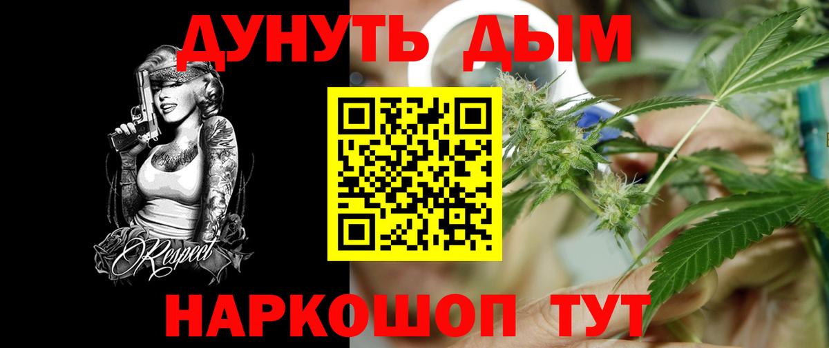 Марихуана White Widow  Бошки марихуана AK-47  МАРИХУАНА Bruce Banner  Канабис гибрид  Вход с VPN  Шебекино 